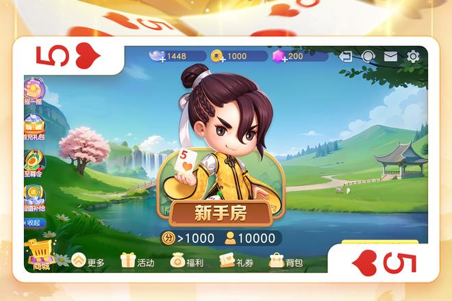 长红心胜负判定