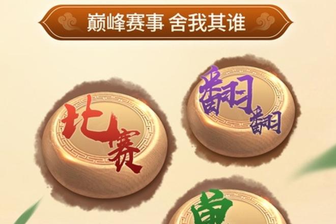 象棋少见牌型的和牌概率