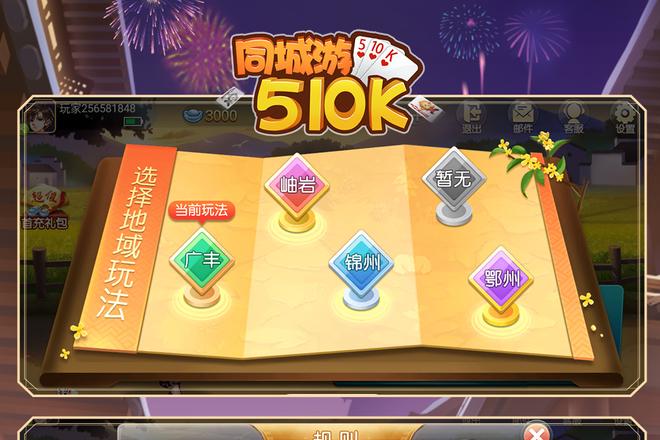 承德同城五十K牌型的深度解析