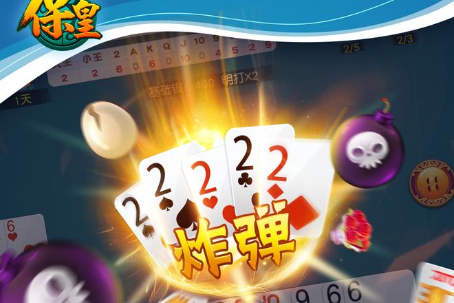 青岛保皇同城经典玩法