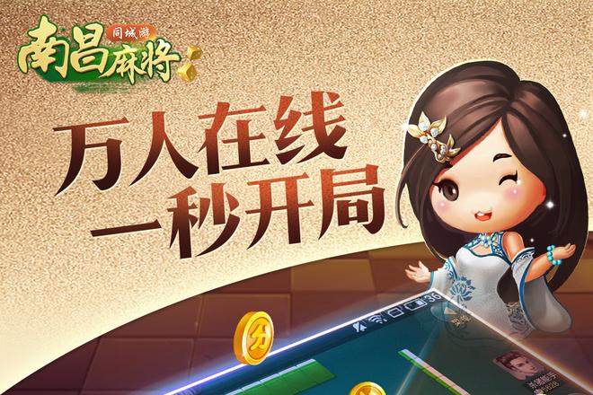 南昌麻将牌型的变化规律解析