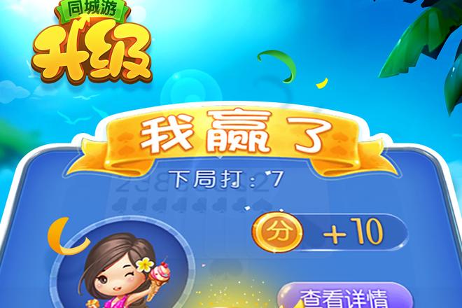 山东升级同城新手教学