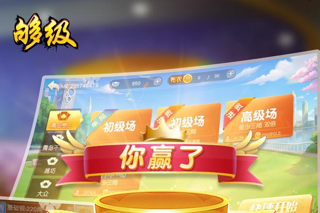 青岛够级同城经典玩法