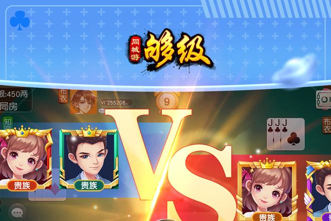青岛同城够级互动