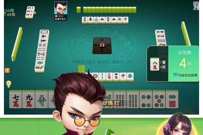 扣点麻将牌型的综合分析