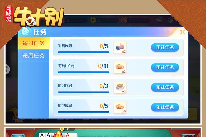 株洲牛十别牌型的创新思路