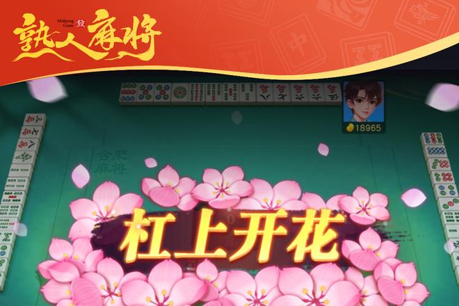 全国同城熟人麻将规则