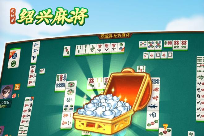 绍兴麻将怎么玩