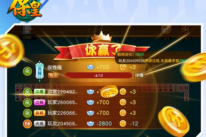 青岛同城保皇规则答疑