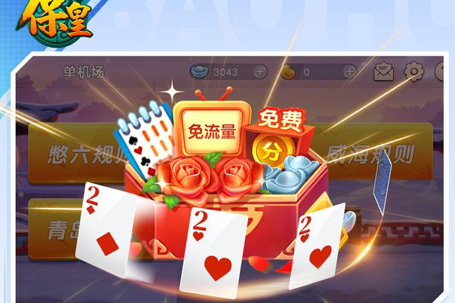 保皇如何组牌更容易胡