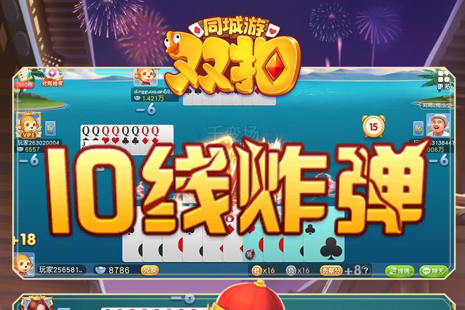 温州双扣牌型的常见误区