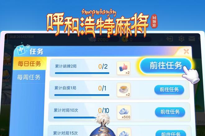 呼和浩特麻将娱乐平台：感受草原特色的休闲乐趣