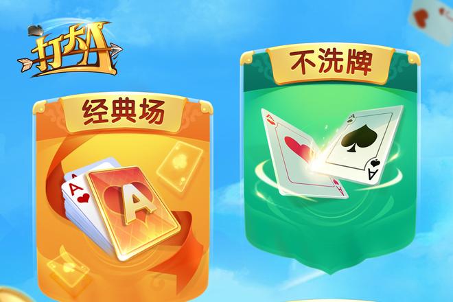 内蒙打大A最多几人玩？标准人数与规则解析