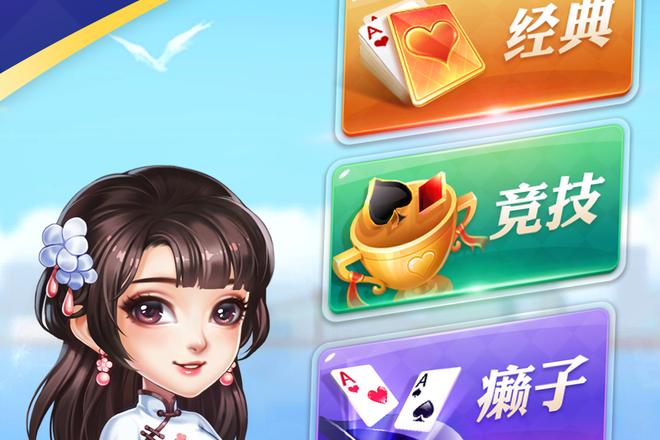 全国斗地主同城玩家