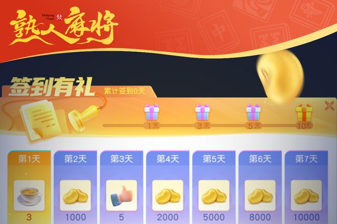 熟人麻将特殊牌型的和牌条件详解