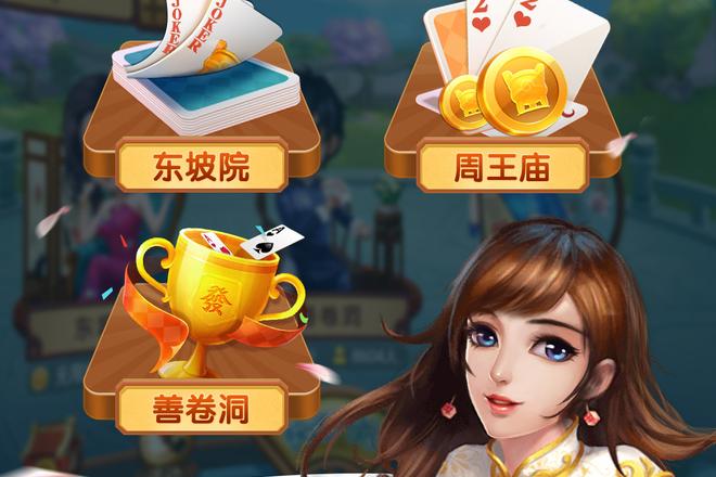 炒地皮牌型的综合分析