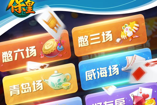 青岛同城保皇组队要求