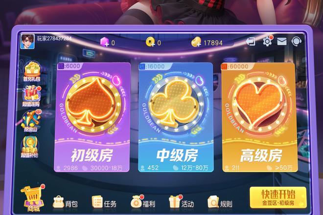 扎股子规则口诀