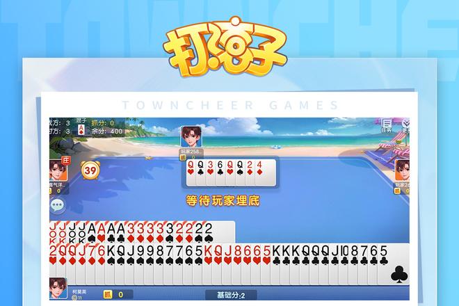 打滚子基本规则