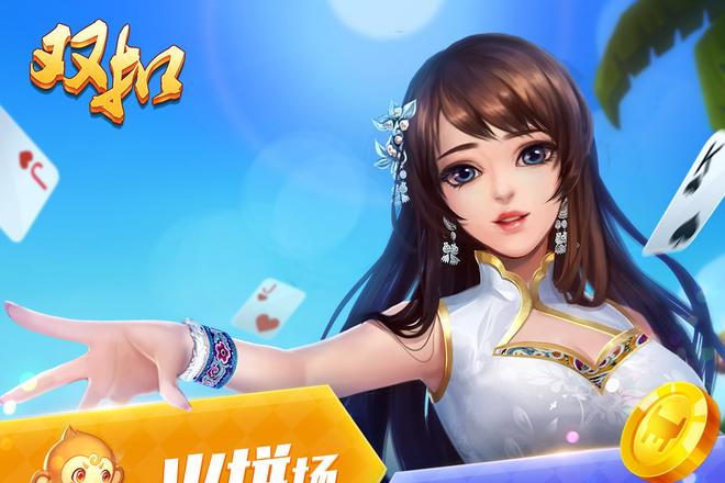 温州火拼双扣牌型的创新玩法