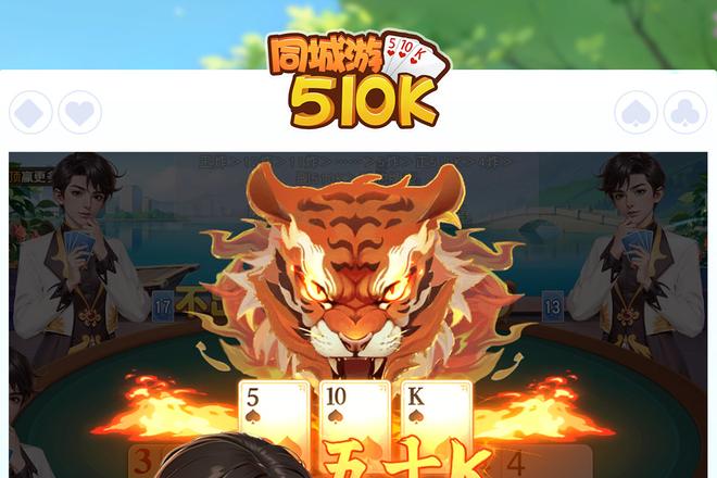五十K常见牌型的应对方法