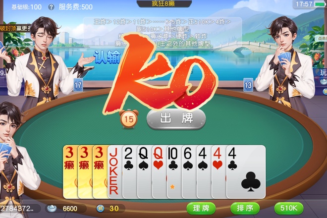五十K通过牌型判断局势的关键技巧