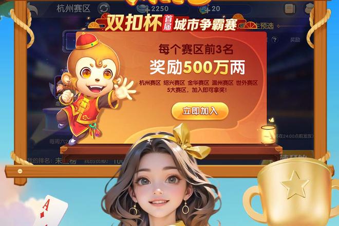温州同城双扣牌型的深度解析