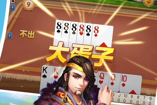 内蒙同城打大A娱乐赛：老乡相聚的趣味牌局