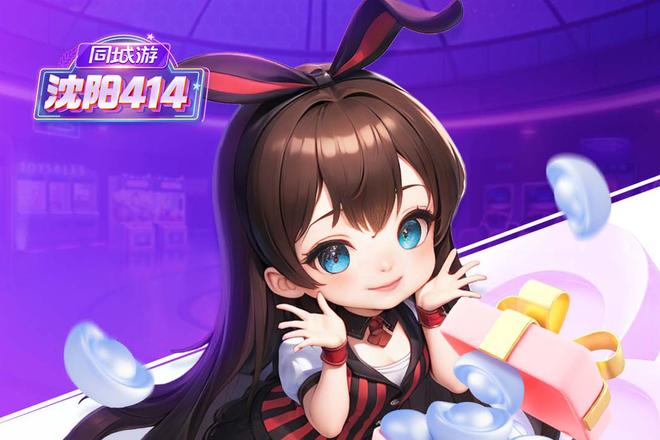 沈阳414新手教程