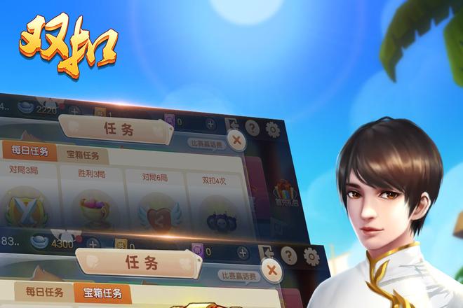 温州火拼双扣找同城对手