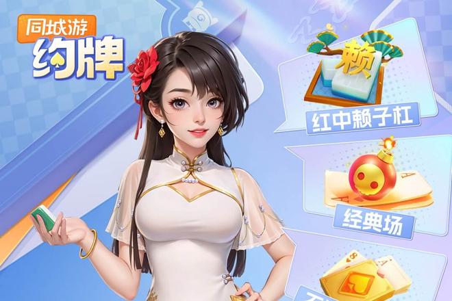 约牌怎样通过牌型推测对手策略