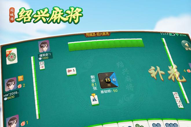 绍兴麻将创新玩法全解析