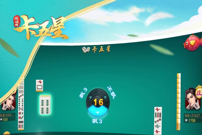 卡五星胜负判定规则详解