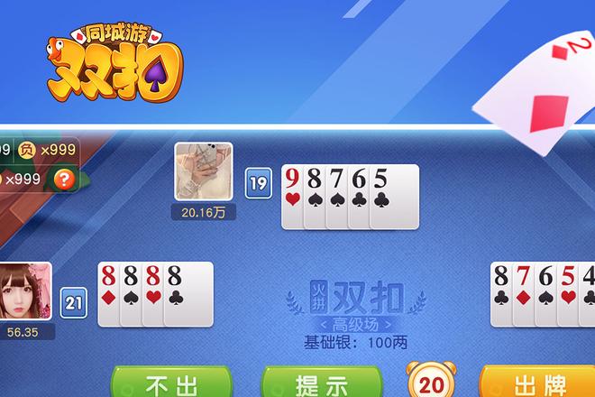温州双扣牌型的灵活运用
