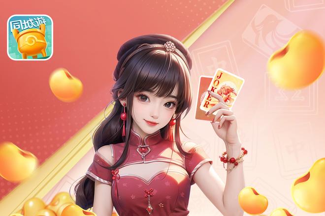 约牌高级玩法全解析