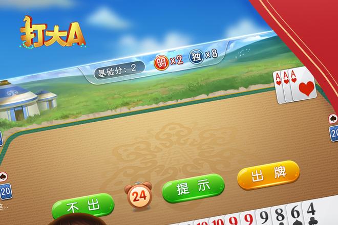 打大尖牌面介绍