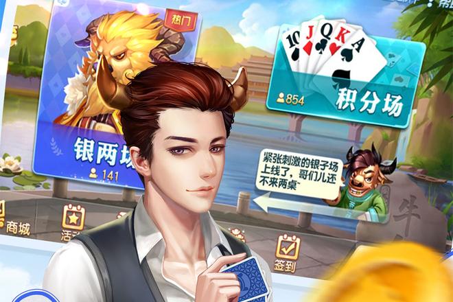 河池同城牛鬼组队人数