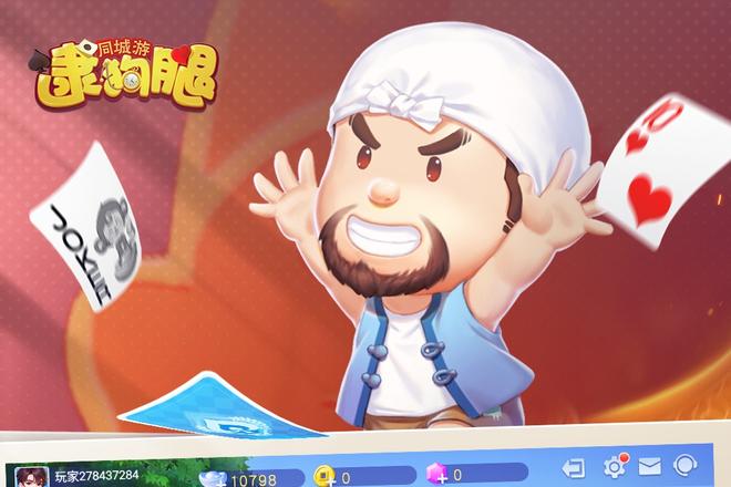 六安逮狗腿牌型的优势发挥