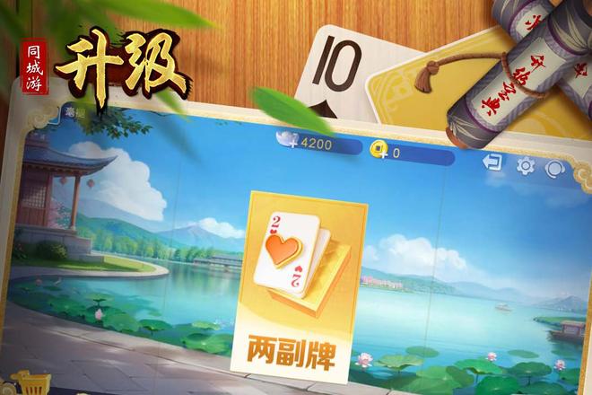 山东同城升级牌型的细节把握