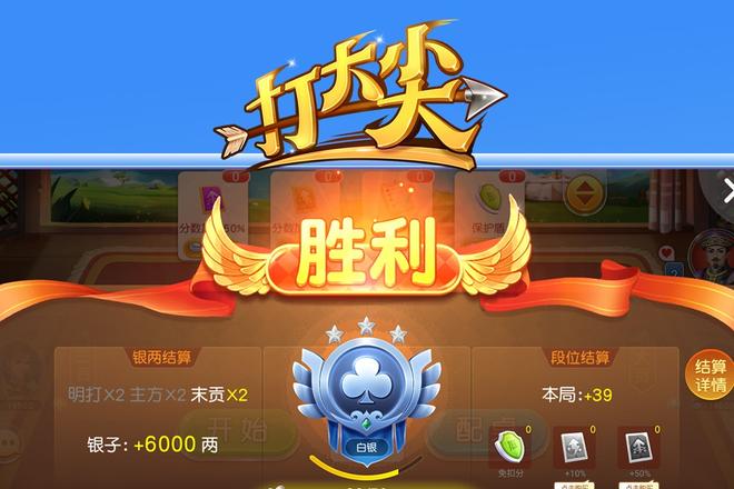 内蒙打大尖特色牌型介绍