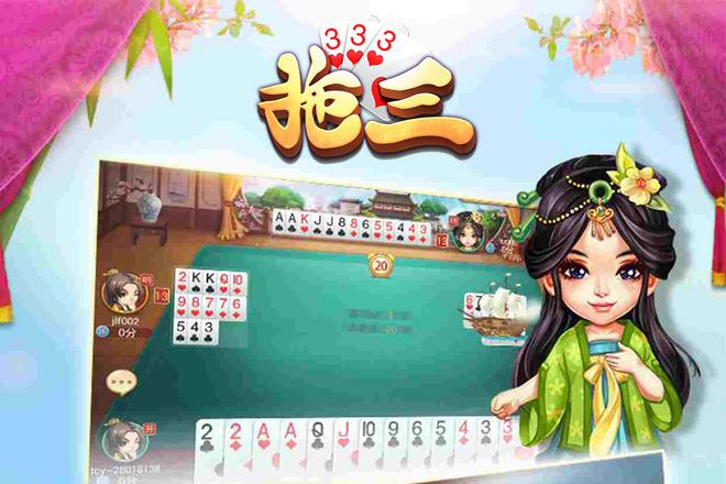 安庆拖三牌型的创新玩法