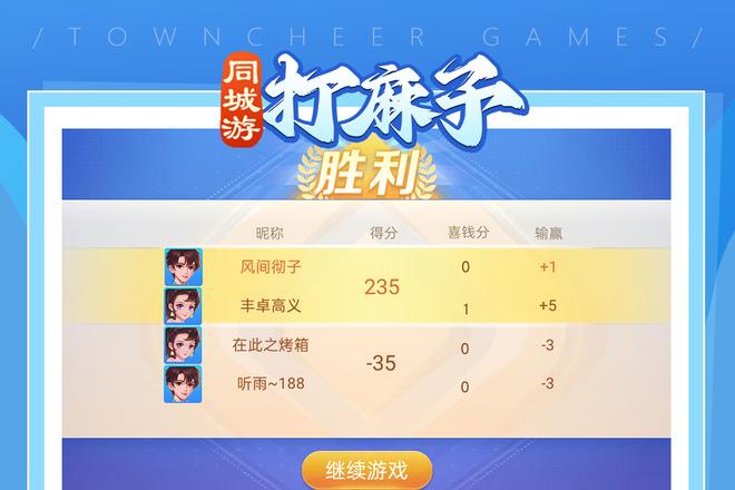 株洲打麻子找同城对手