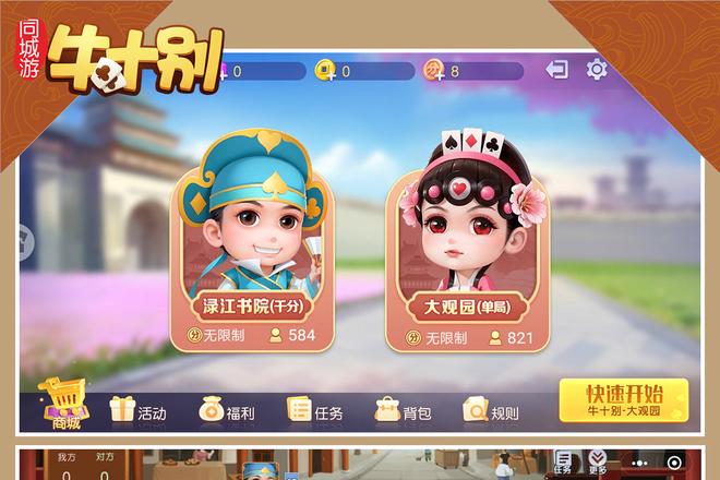 株洲牛十别牌型的创新玩法