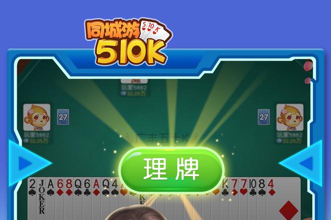 承德同城五十K牌型变化分析