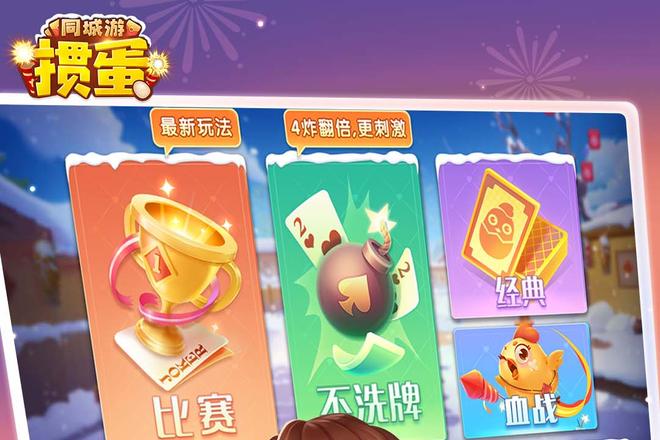 掼蛋少见牌型的和牌概率解析