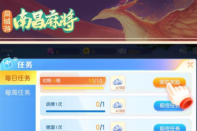 南昌麻将同城高手
