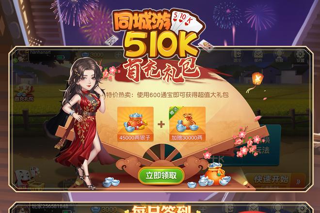 承德五十K同城经典玩法