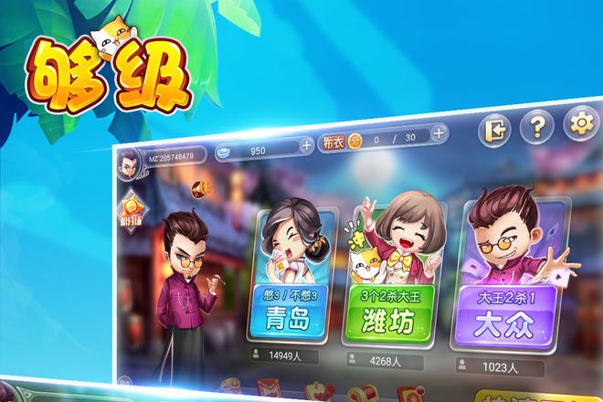 青岛同城够级免费玩