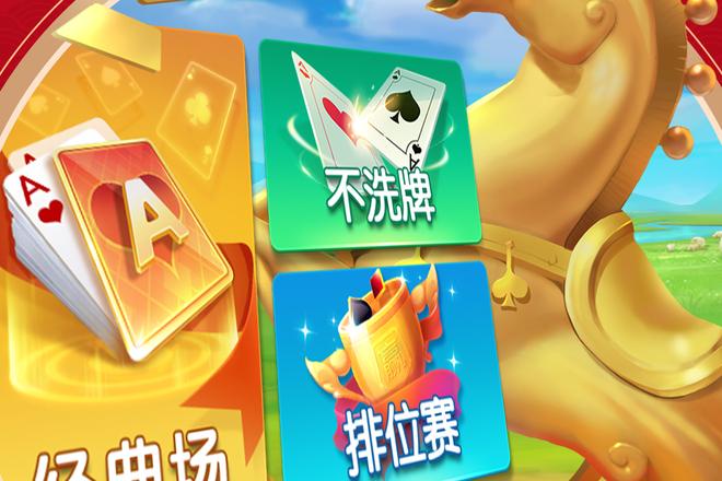 内蒙同城打大尖牌型的实战应用解析