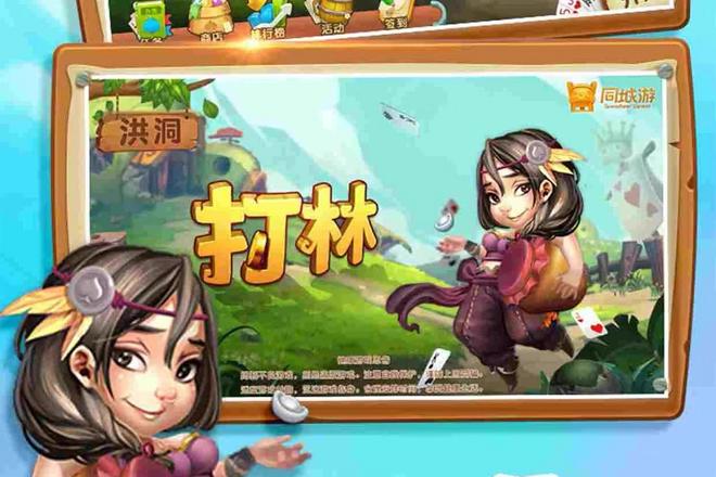 临汾洪洞打林特色牌型介绍